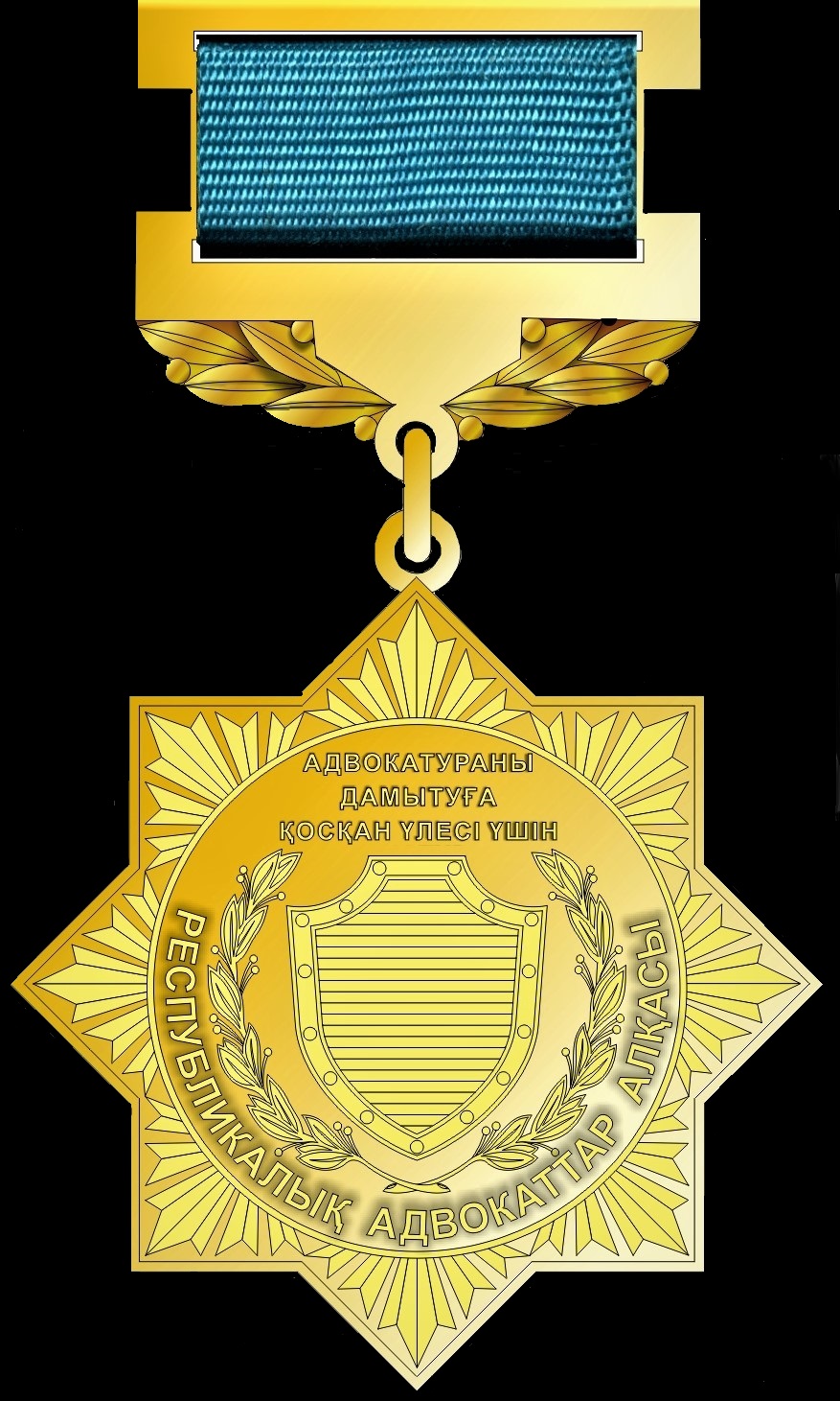 https://advokatura.kz/webroot/js/kcfinder/upload/images/%D0%9C%D0%B5%D0%B4%D0%B0%D0%BB%D1%8C%20%D0%97%D0%B0%20%D0%B2%D0%BA%D0%BB%D0%B0%D0%B4%20%D0%B2%20%D1%80%D0%B0%D0%B7%D0%B2%D0%B8%D1%82%D0%B8%D0%B5%20%D0%B0%D0%B4%D0%B2%D0%BE%D0%BA%D0%B0%D1%82%D1%83%D1%80%D1%8B(2).jpg